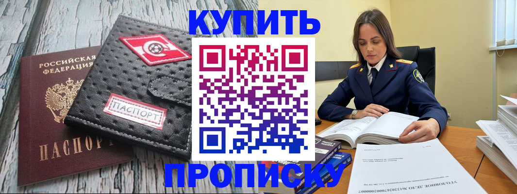 где прописаться в Клинцах