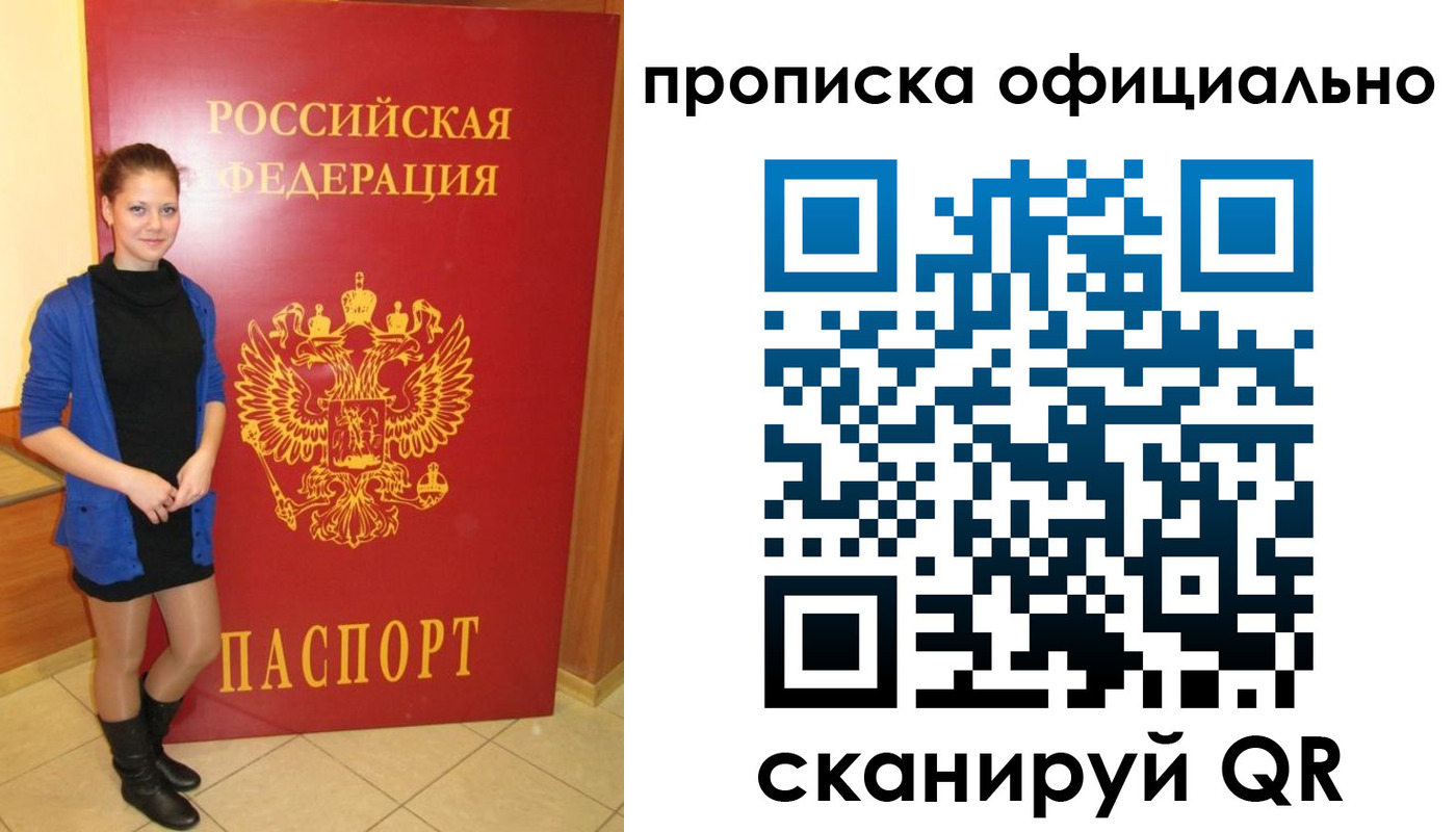 пропишу в квартире в Клинцах