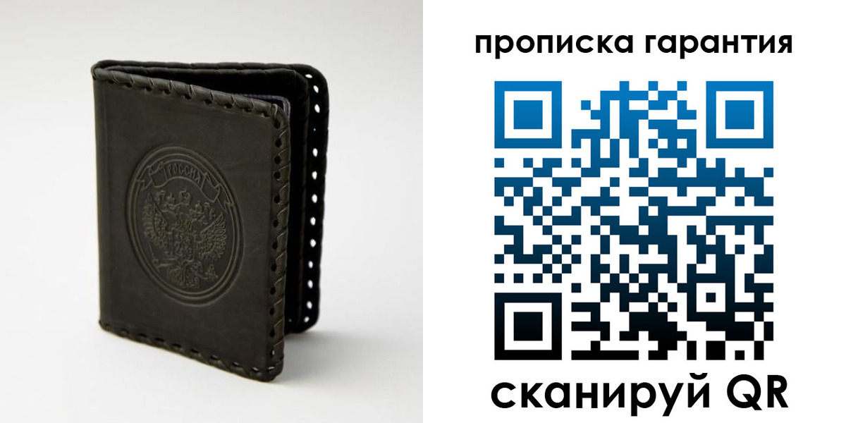 прописка для кредита в Клинцах