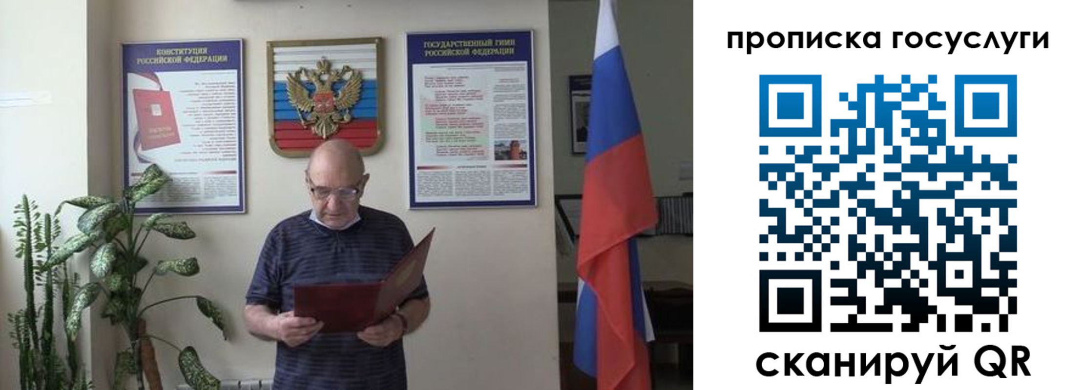 прописка 2025 в Клинцах
