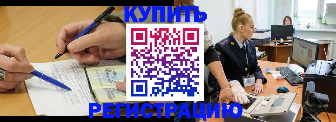 временная регистрация гарантия в Клинцах