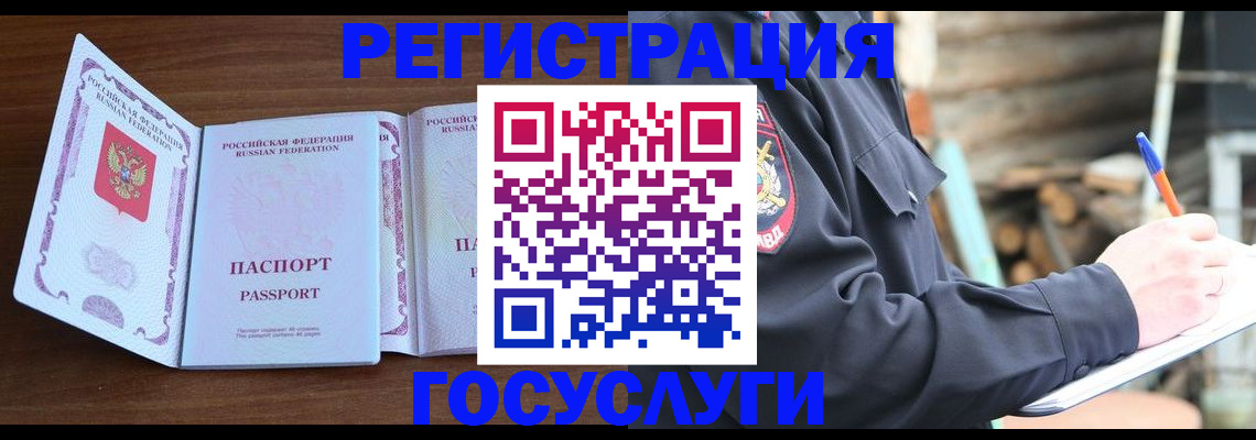 временная регистрация адрес в Клинцах