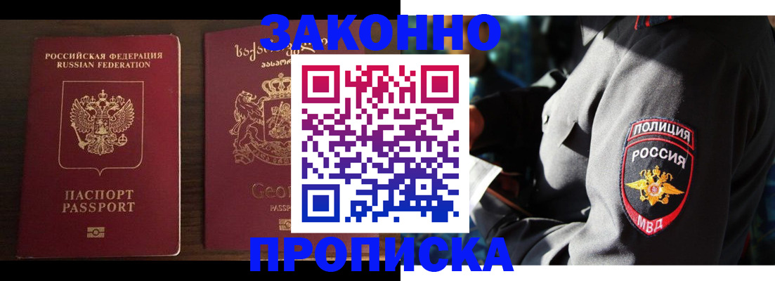 временная регистрация гарантия в Клинцах