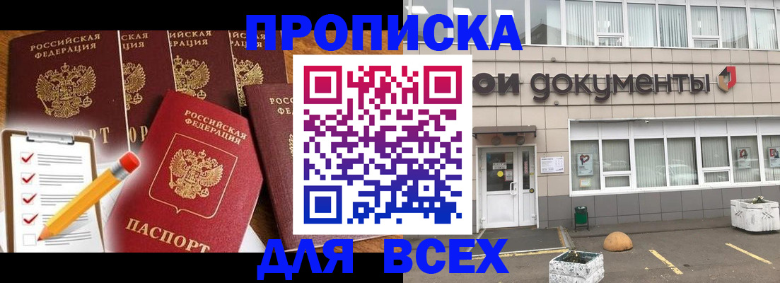 прописка иностранных граждан в Клинцах